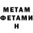 МЕТАДОН кристалл Tate Ulsaker