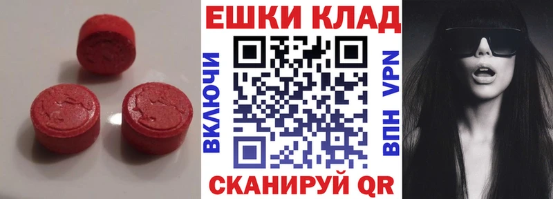 Купить  Мурманск  Экстази 99% 