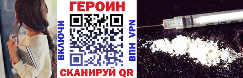 Купить где Мурманск ГЕРОИН герыч