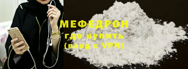 мяу мяу кристалл Киренск