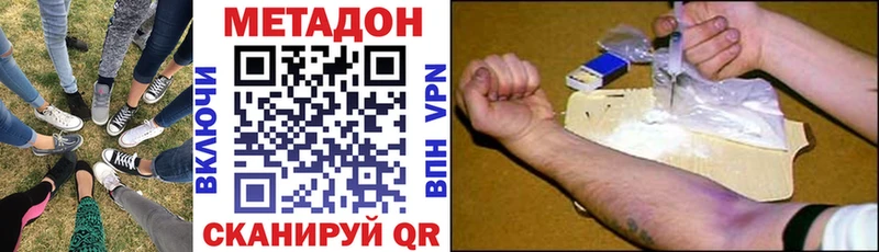 Купить где  Мурманск  МЕТАДОН VHQ 