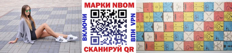 Марки N-bome 1,8мг Купить где Мурманск